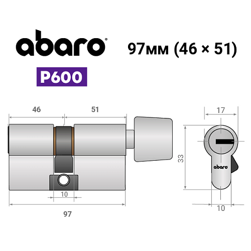 Цилиндр ABARO P600 (модульный) 97T (46*51T) Ni никель сатин 5 ключей - Фото №19