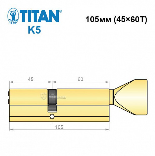 Цилиндр TITAN K5 105Т (45*60Т) латунь - Фото №5