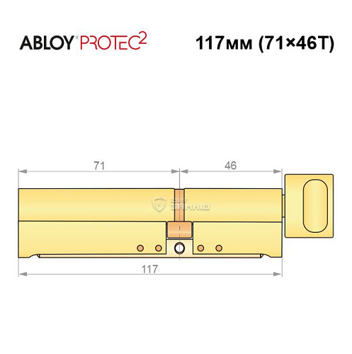 Циліндр ABLOY Protec2 117T (71*46T) латунь полірована - Фото №8