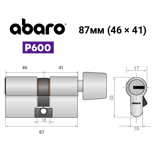 Цилиндр ABARO P600 (модульный) 87T (46*41T) Ni никель сатин 5 ключей - Фото №19