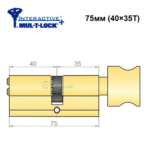 Цилиндр MUL-T-LOCK MTL600/Interactive+ 75T (40*35T) латунь - Фото №6