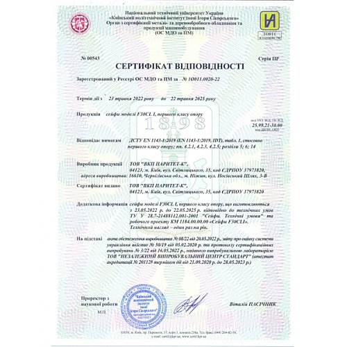 Сейф вогнезламостійкий GRIFFON F30CL I.50.C - Фото №13