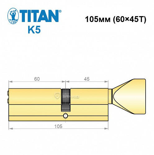 Циліндр TITAN K5 105T (60*45T) латунь - Фото №5