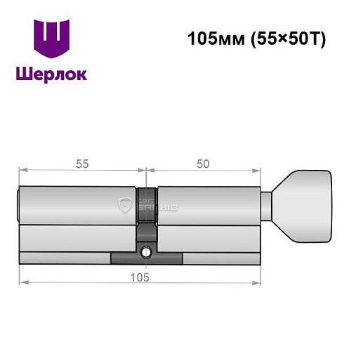 Цилиндр SHERLOCK HK 105T (55*50T) никель сатин - Фото №6