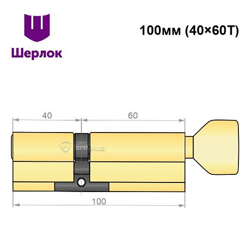 Цилиндр SHERLOCK HK 100T (40*60T) латунь - Фото №6