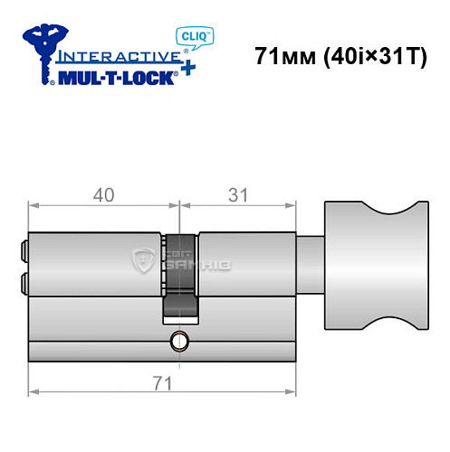 Циліндр MUL-T-LOCK MTL600/Interactive+ CLIQ 71T (40i*31T) нікель сатин - Фото №6
