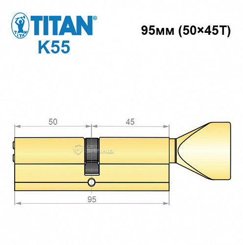 Цилиндр TITAN K55 95Т (50*45Т)  латунь - Фото №6