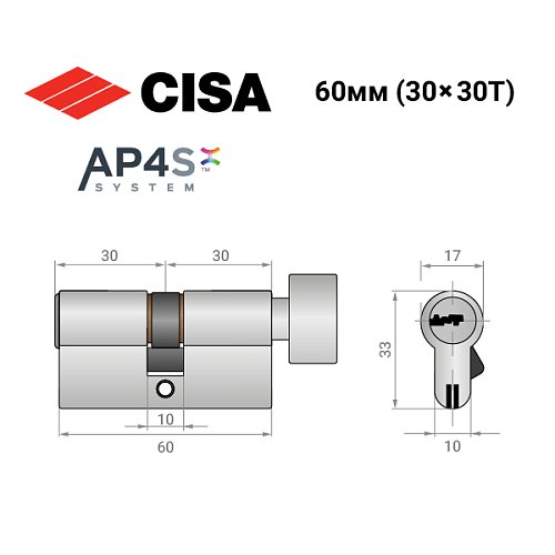 Циліндр CISA AP4 S 60T (30*30T) нікель матовий 5 ключів - Фото №13