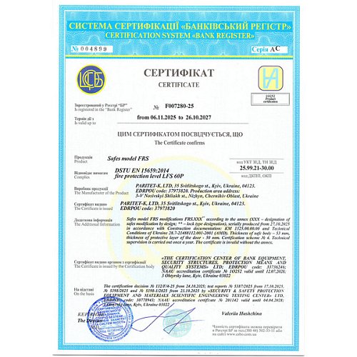 Сейф вогнестійкий GRIFFON FRS.90.K WHITE - Фото №19