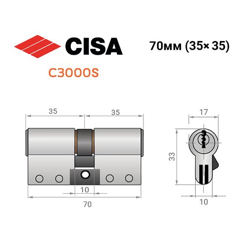 Цилиндр CISA C3000S (модульный) 70 (35*35) никель матовый 3 ключа - Фото №10
