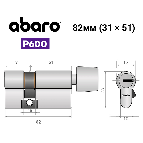 Циліндр ABARO P600 (модульний) 82T (31*51T) Ni нікель сатин 5 ключів - Фото №19