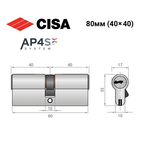 Цилиндр CISA AP4 S 80 (40*40) никель матовый 5 ключей - Фото №11