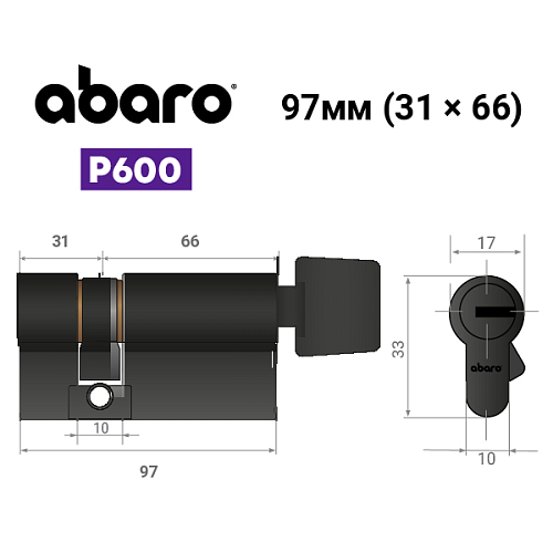 Цилиндр ABARO P600 (модульный) 97T (31*66T) Bk черный 5 ключей - Фото №18