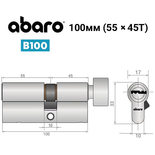 Циліндр ABARO B100 100T (55*45T) Ni нікель сатин 5 ключів - Фото №13