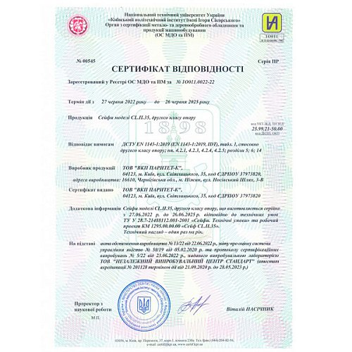 Сейф огневзломостойкий GRIFFON CL II.35.E - Фото №7