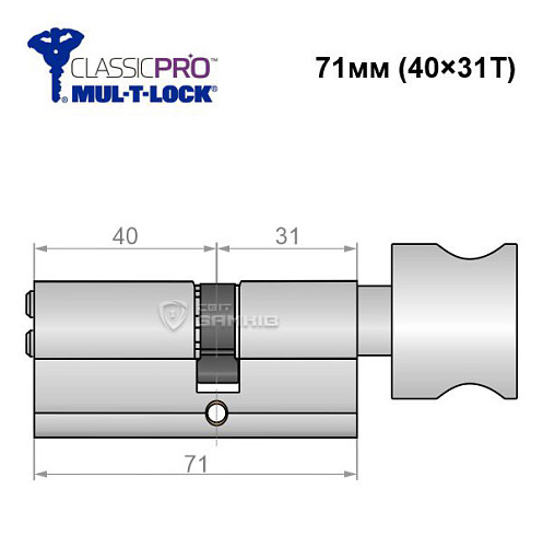 Цилиндр MUL-T-LOCK MTL400/Classic Pro MOD 71T (40*31T) (модульный) никель сатин - Фото №6