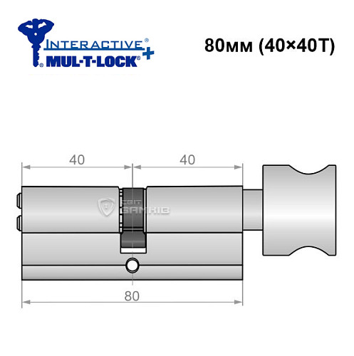 Цилиндр MUL-T-LOCK MTL600/Interactive+ 80T (40*40T) никель сатин - Фото №6