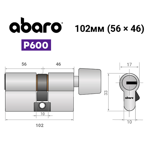 Цилиндр ABARO P600 (модульный) 102T (56*46T) Ni никель сатин 5 ключей - Фото №19