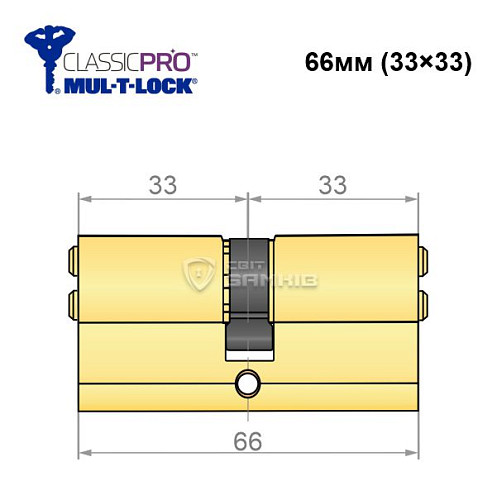 Циліндр MUL-T-LOCK MTL400/ClassicPRO 66 (33*33) латунь - Фото №5