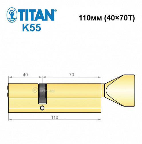 Цилиндр TITAN K55 110Т (40*70Т) латунь - Фото №6