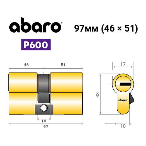 Цилиндр ABARO P600 (модульный) 97 (46*51) G латунь полированная 5 ключей - Фото №15