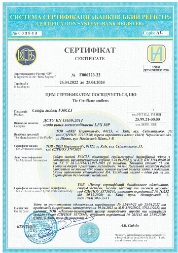 Сейф огневзломостойкий GRIFFON F30CL I.50.E - Фото №3