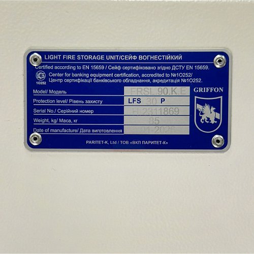 Сейф вогнестійкий GRIFFON FRSL.90.К.E CREAM - Фото №15
