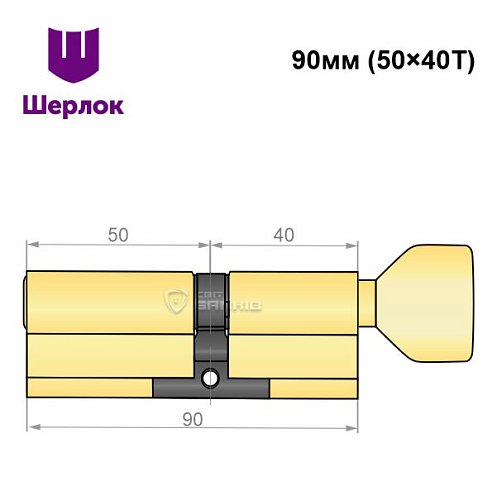 Цилиндр SHERLOCK HK 90T (50*40T) латунь - Фото №6