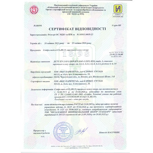 Сейф вогнезламостійкий GRIFFON CL III.35.K.BLACK - Фото №6