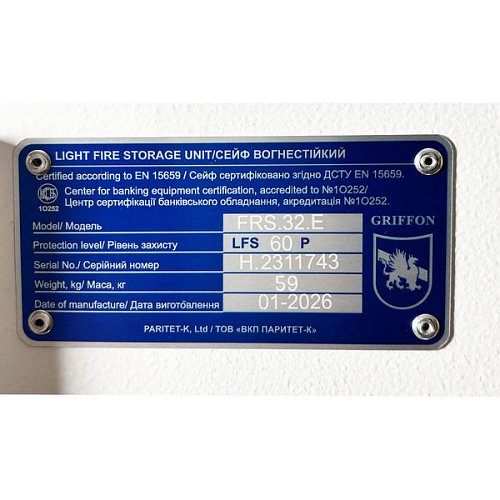 Сейф вогнестійкий GRIFFON FRS.32.E WHITE - Фото №9