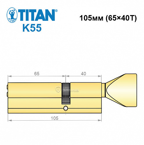 Цилиндр TITAN K55 105Т (65*40Т) латунь - Фото №6