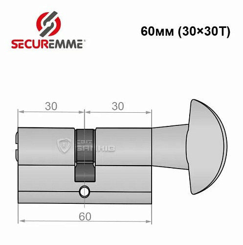 Цилиндр SECUREMME K2 60T (30*30T) матовый хром - Фото №6