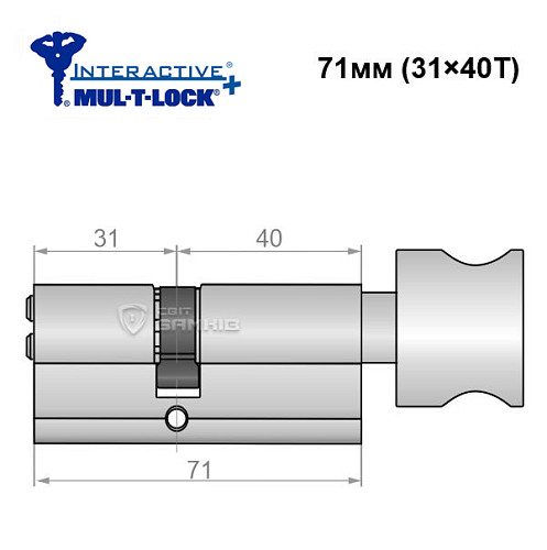 Циліндр MUL-T-LOCK MTL600/Interactive+ MOD 71T (31*40T) (модульний) нікель_сатин - Фото №6