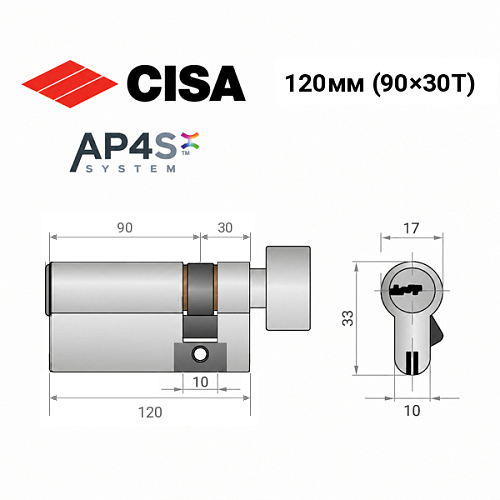 Цилиндр CISA AP4 S (модульный) 120T (90*30T) никель матовый 3 ключа - Фото №15