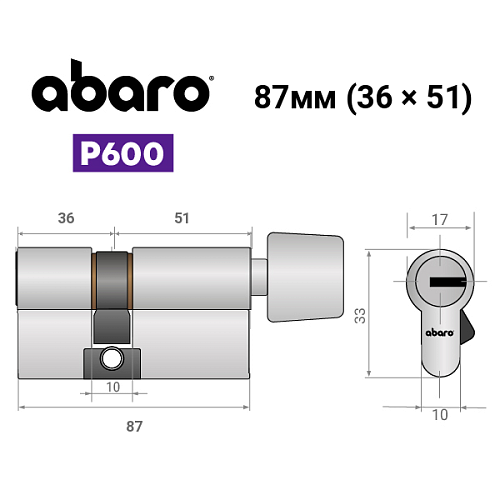 Цилиндр ABARO P600 (модульный) 87T (36*51T) Ni никель сатин 5 ключей - Фото №19