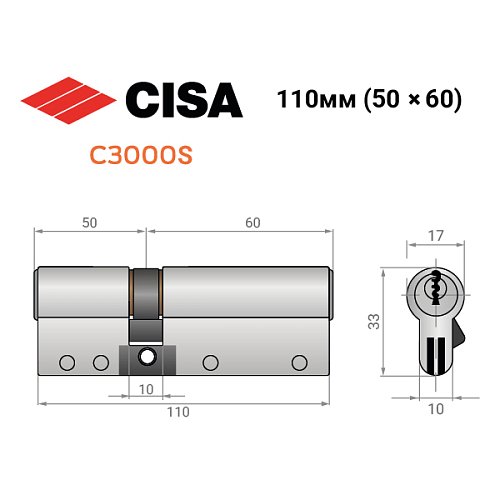 Цилиндр CISA C3000S (модульный) 110 (50*60) никель матовый 3 ключа - Фото №10