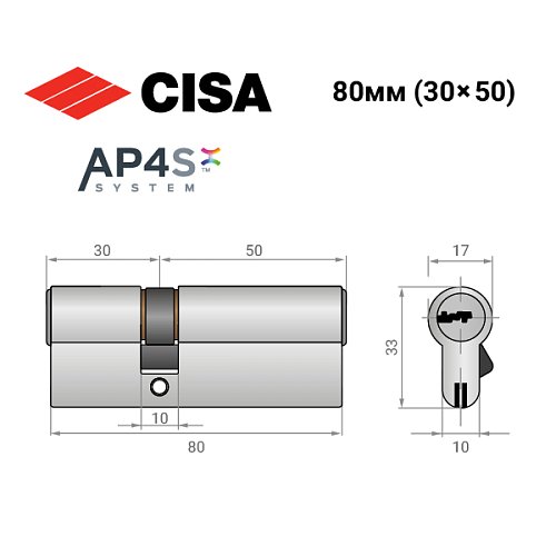 Цилиндр CISA AP4 S 80 (30*50) никель матовый 5 ключей - Фото №11
