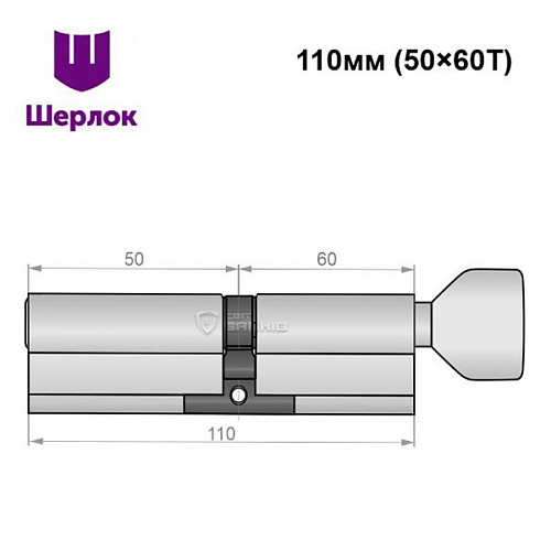 Цилиндр SHERLOCK HK 110T (50*60T) никель сатин - Фото №6