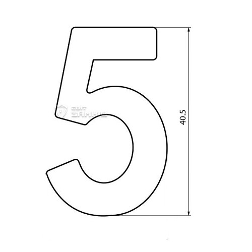 Цифра «5» латунь / Ш / - Фото №4