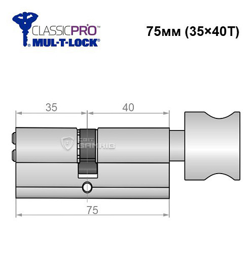 Циліндр MUL-T-LOCK MTL400/Classic Pro MOD 75T (35*40T) (модульний) нікель сатин - Фото №6