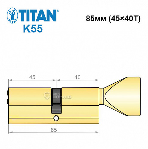 Цилиндр TITAN K55 85Т (45*40Т) латунь - Фото №6