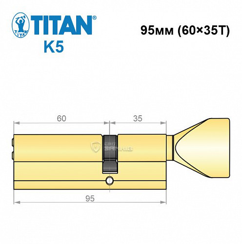 Цилиндр TITAN K5 95Т (60*35Т) латунь - Фото №5