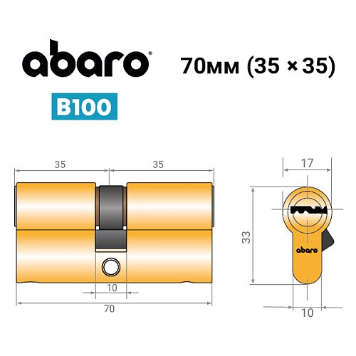 Циліндр ABARO B100 70 (35*35) G латунь полірована 5 ключів - Фото №12