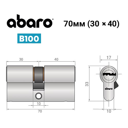 Циліндр ABARO B100 70 (30*40) Ni нікель сатин 5 ключів - Фото №12