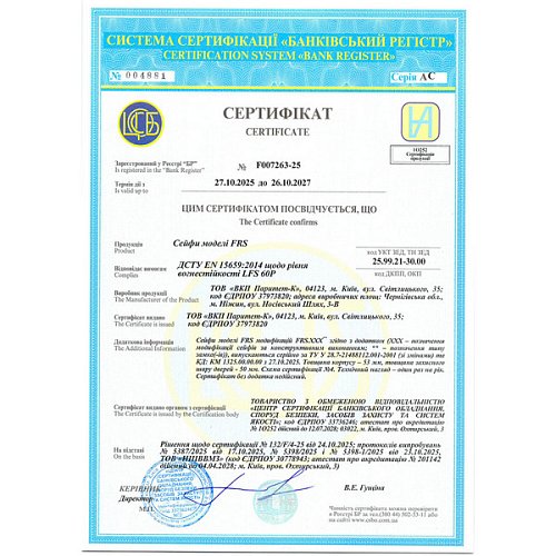 Сейф вогнестійкий GRIFFON FRS.70.E WHITE - Фото №21