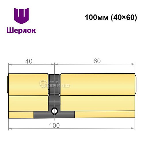 Цилиндр SHERLOCK HK 100 (40*60) латунь - Фото №5