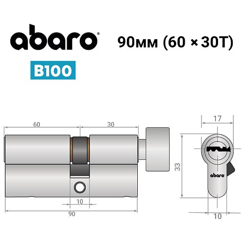 Циліндр ABARO B100 90T (60*30T) Ni нікель сатин 5 ключів - Фото №13