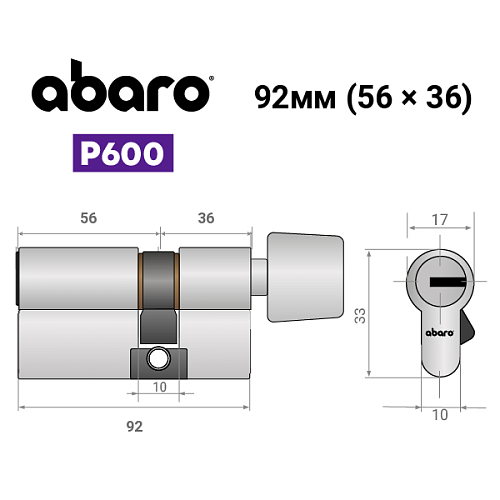 Цилиндр ABARO P600 (модульный) 92T (56*36T) Ni никель сатин 5 ключей - Фото №19