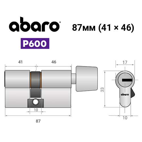 Цилиндр ABARO P600 (модульный) 87T (41*46T) Ni никель сатин 5 ключей - Фото №19
