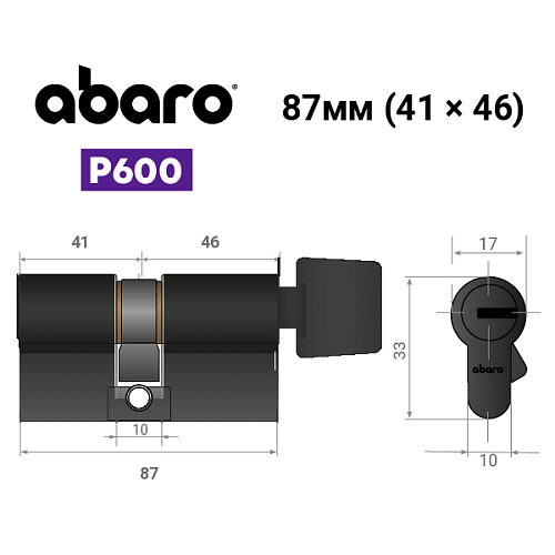 Циліндр ABARO P600 (модульний) 87T (41*46T) Bk чорний 5 ключів - Фото №18